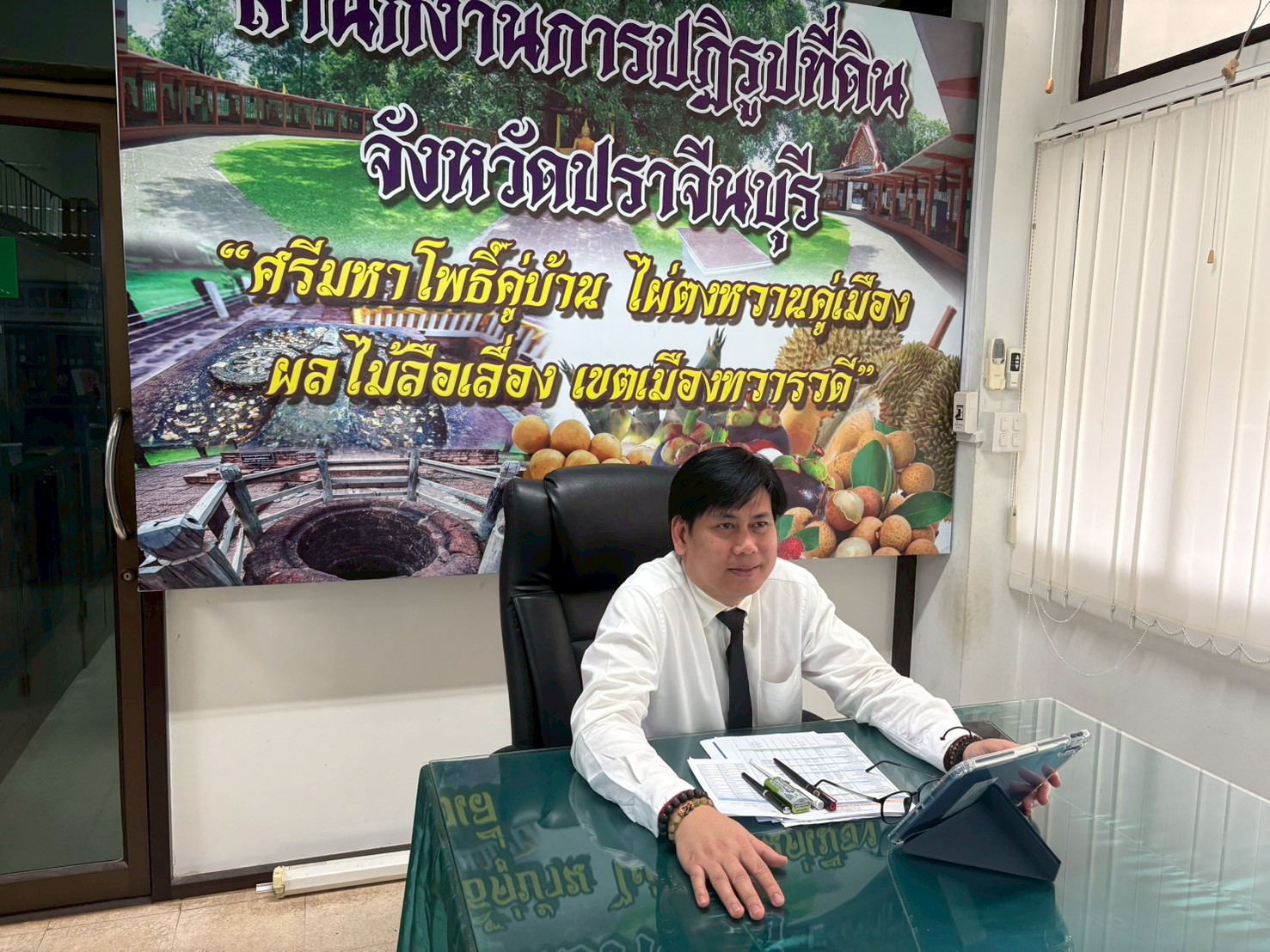 title - วันอังคารที่ 20 มกราคม 2569 นายวิทูล ประดิษฐบุญ ปฏิรูปที่ดินจังหวัดปราจีนบุรี  พร้อมด้วยเจ้าหน้าที่ ส.ป.ก. ปราจีนบุรี เข้าร่วมการประชุมคณะทำงานติดตามและเร่งรัดการใช้จ่าย เงินงบประมาณประจำปี 2569 